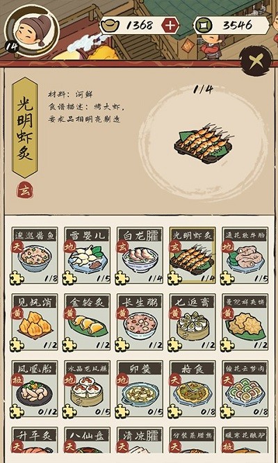 客官里面请最新版