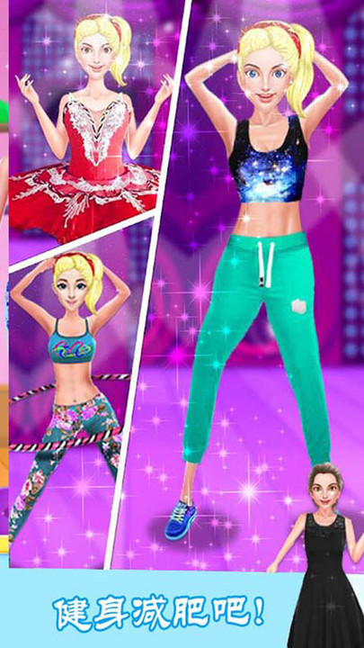 迷你公主学减肥手机版