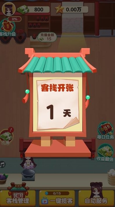 听枫客栈官方正版