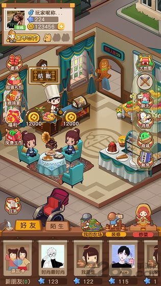 食物归类者食神客栈最新版