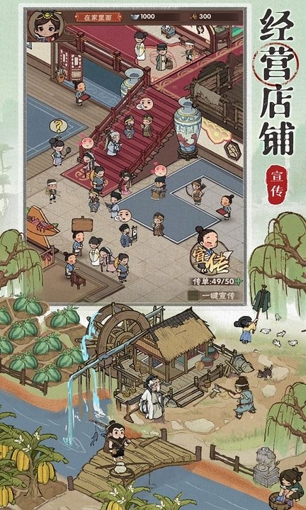 店铺模拟器游戏下载