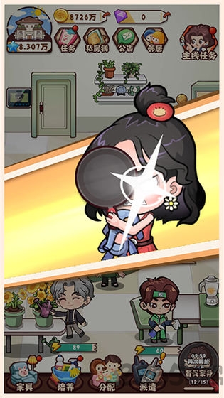 爱做家务的男人们手机版