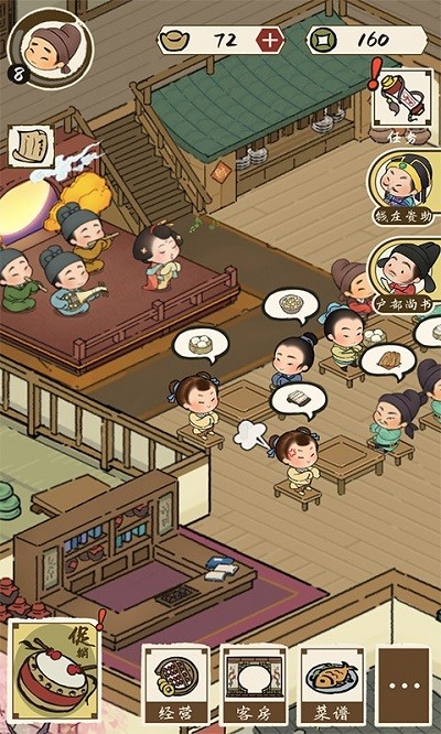 客官里面请最新版