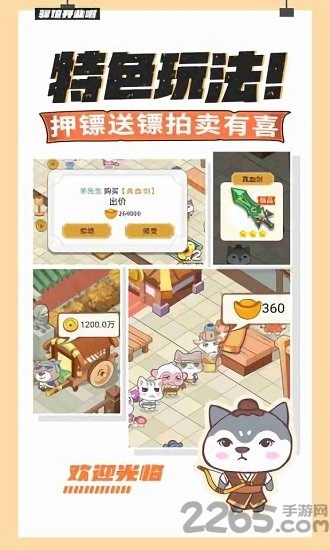 大侠里边请手游