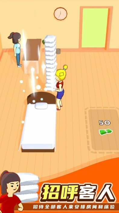 我的小宾馆游戏