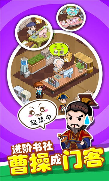 穿越书店手机版