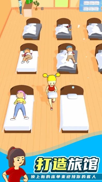 我的小宾馆游戏