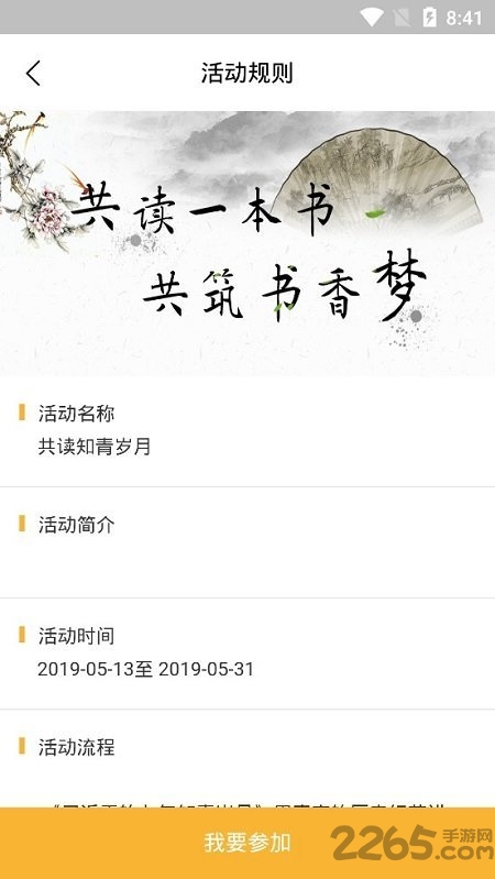 书舒爱读app下载
