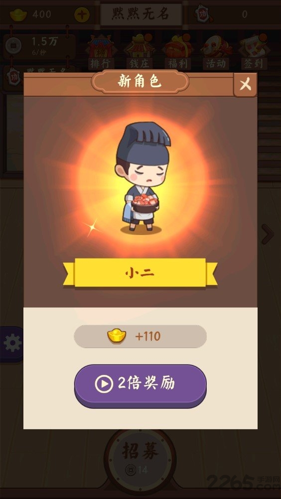 江湖酒馆官方版