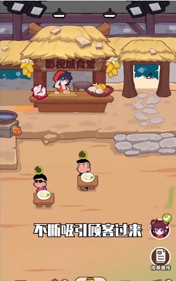 我在横店开餐馆游戏 我在横店开餐馆最新版下载
