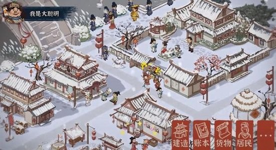 模拟大财主游戏