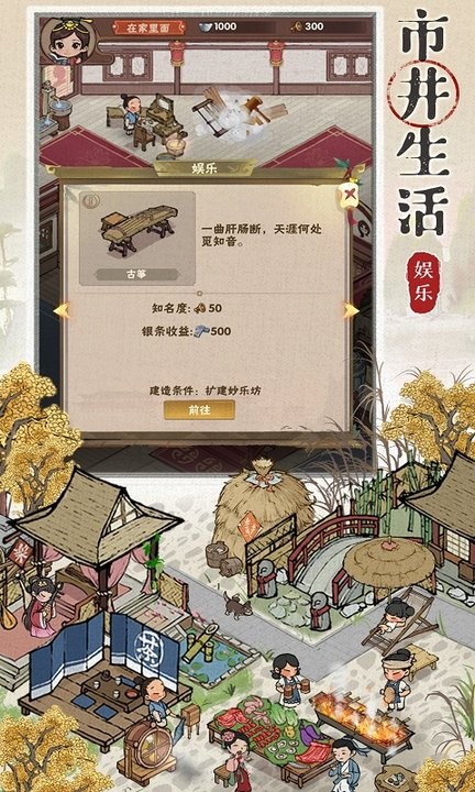 店铺模拟器小游戏