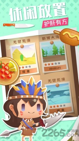 放置料理王破解版