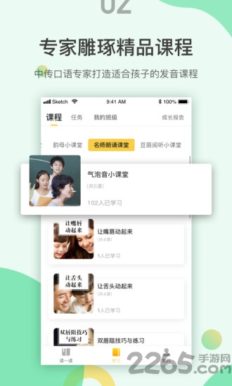 诵读训练系统教育软件