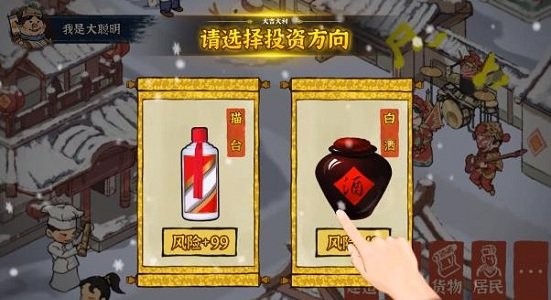 模拟大财主下载