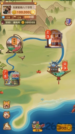 食物归类者食神客栈最新版