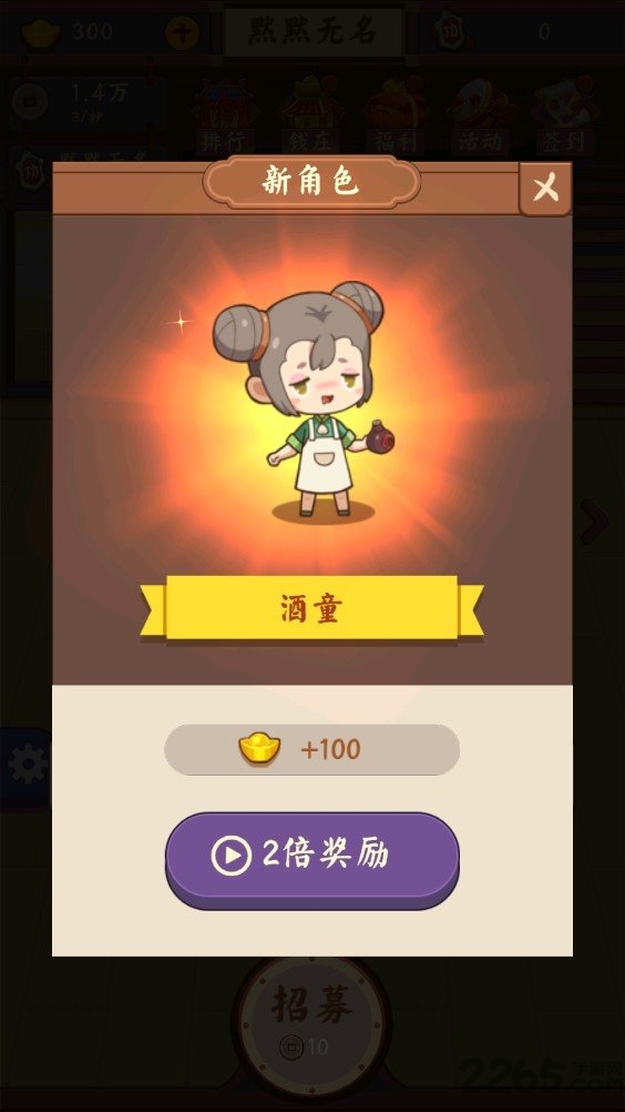 江湖酒馆官方版