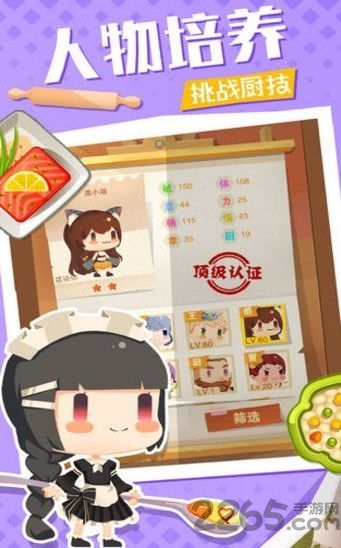 放置料理王破解版