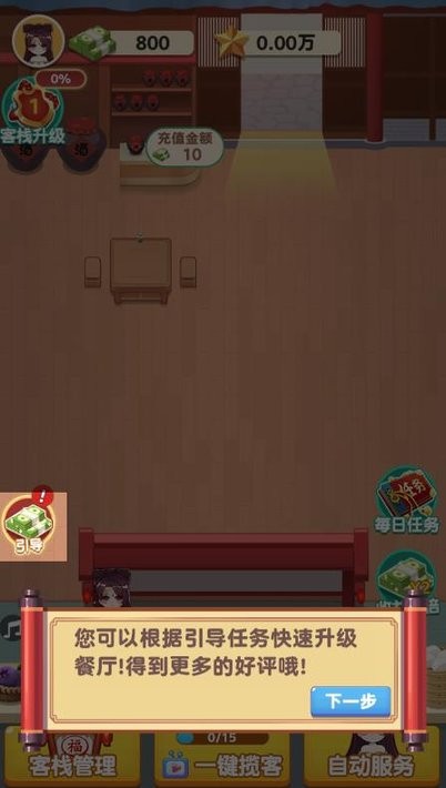 听枫客栈官方正版