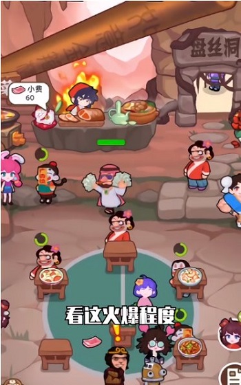 我在横店开餐馆游戏