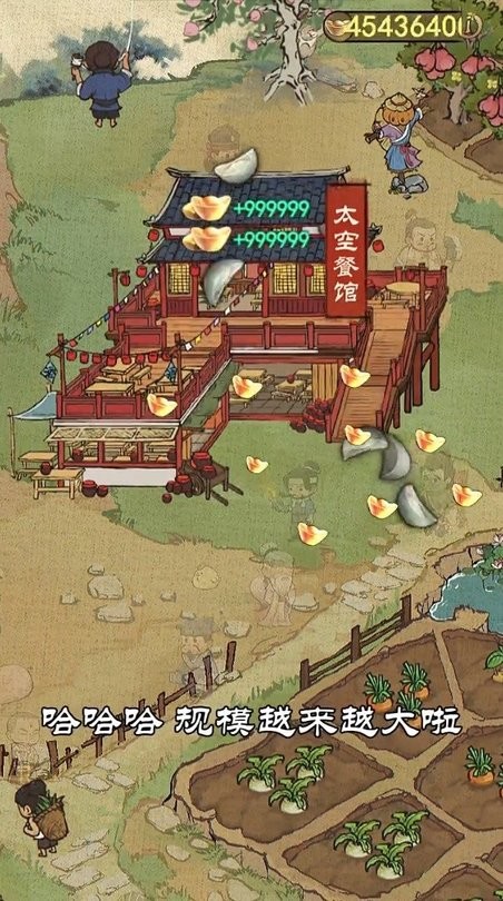 开店模拟器红包版