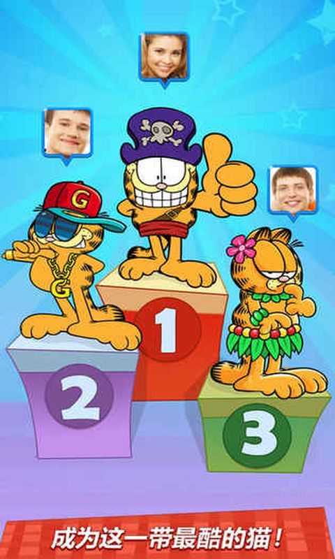 加菲猫的减肥计划手机版