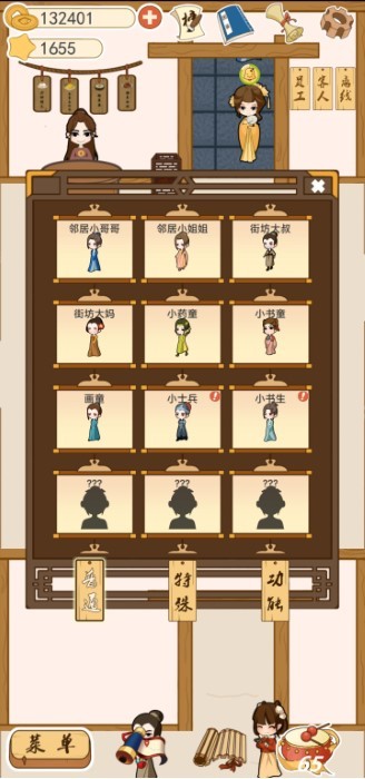 少侠里面请手游 少侠里面请官方版下载