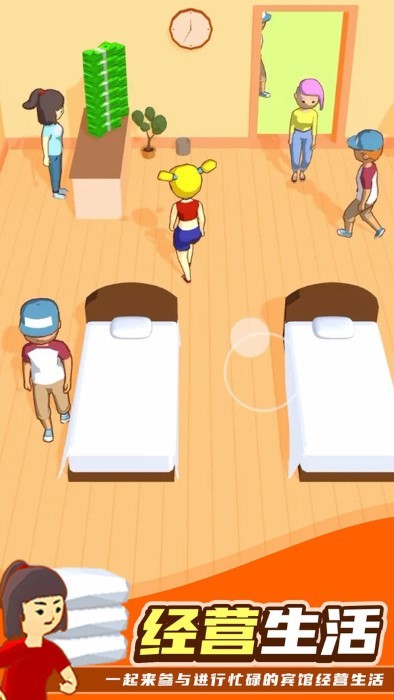 我的小宾馆下载