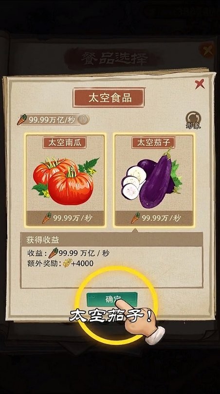 开店模拟器红包版