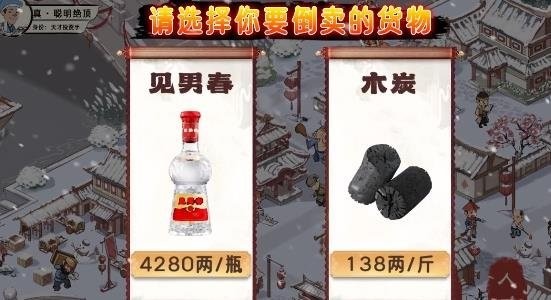 模拟大财主游戏