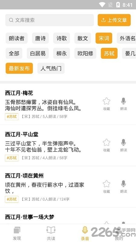 书舒爱读官方版