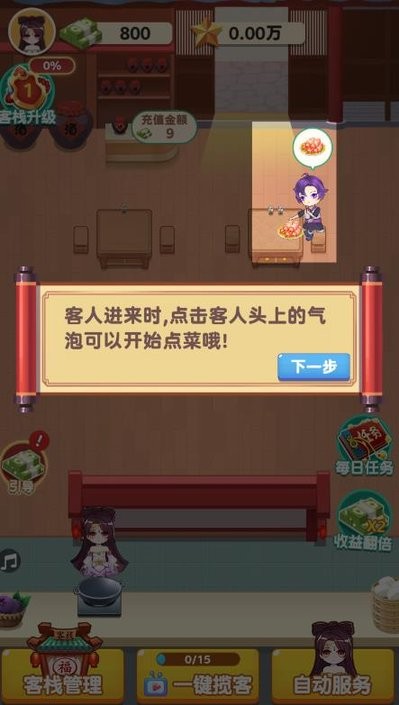 听枫客栈官方正版