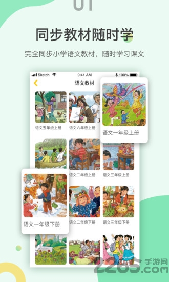 诵读训练系统下载