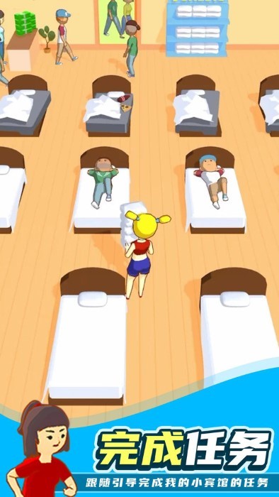 我的小宾馆游戏