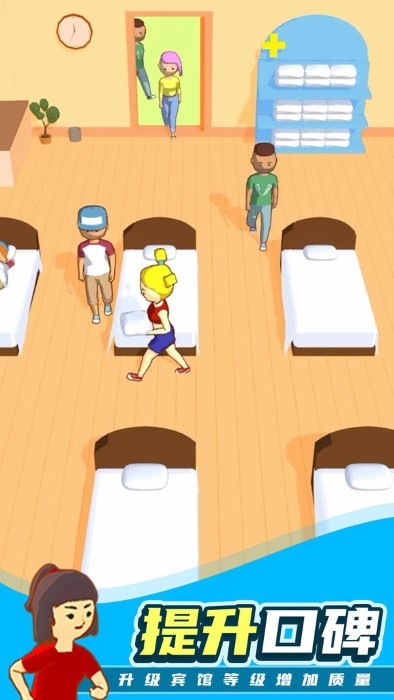 我的小宾馆游戏