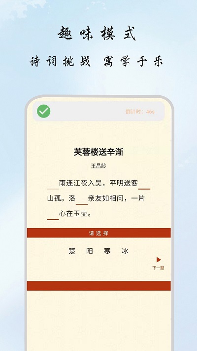 古诗文学app下载