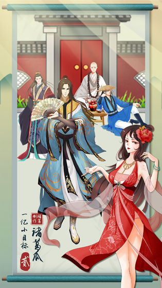 一亿小目标2内购破解版