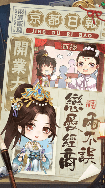 京都女首富完整版