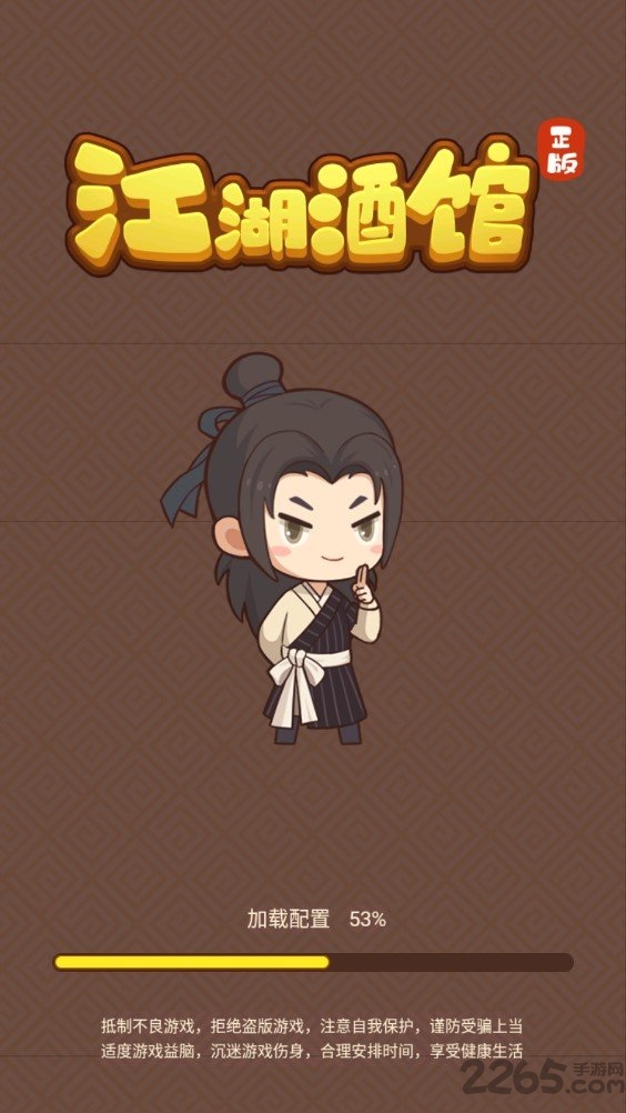 江湖酒馆官方版