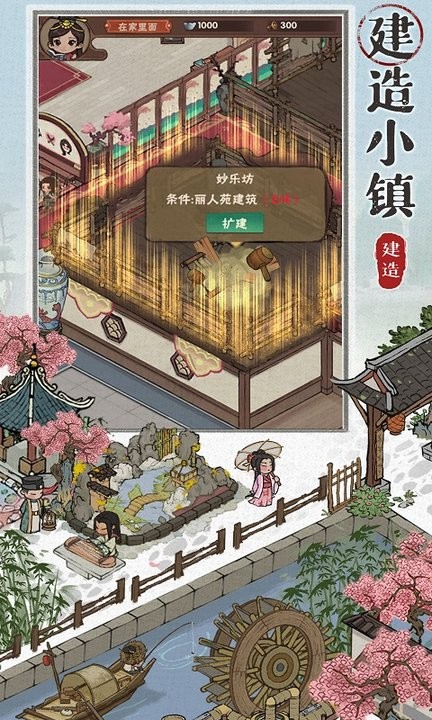 店铺模拟器小游戏