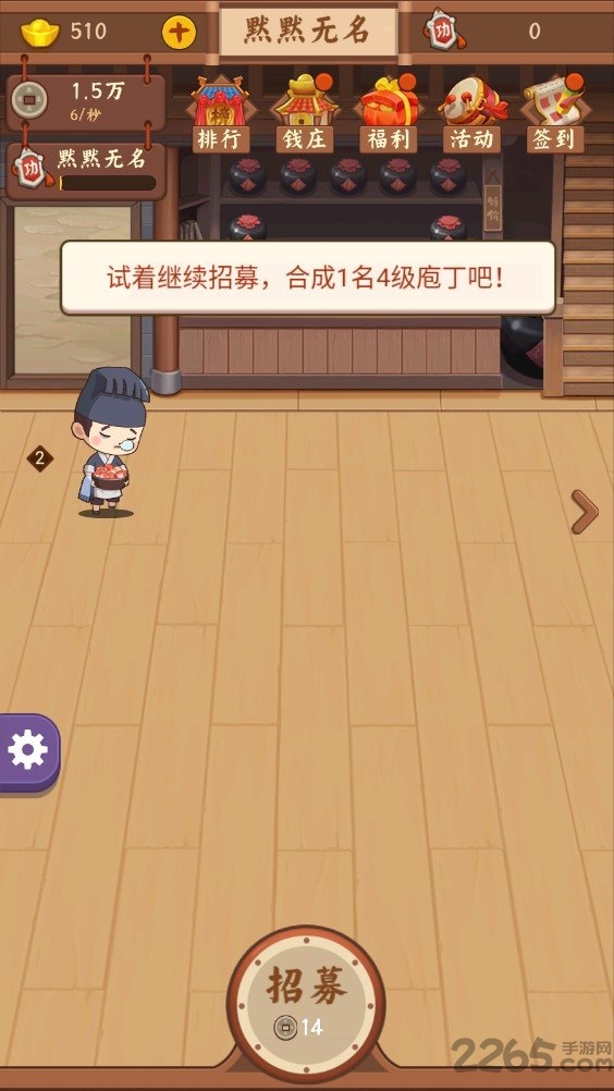 江湖酒馆官方版