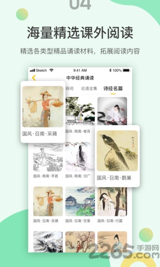 诵读训练系统教育软件