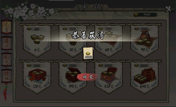 一揽繁华手机版