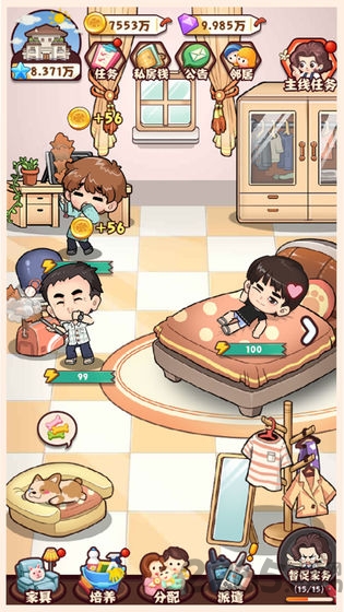 爱做家务的男人们手机版 爱做家务的男人们游戏下载