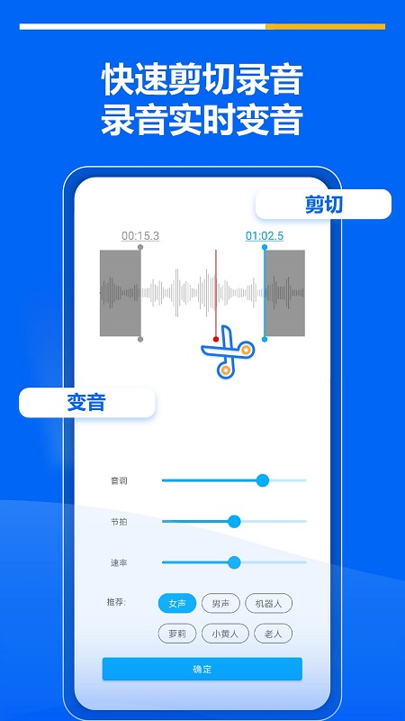 超级录音机app(super recorder)