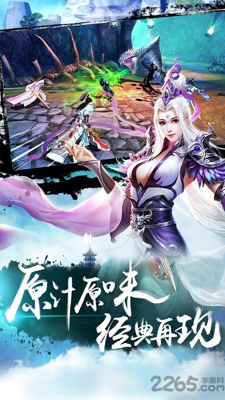 上古扶摇破解版