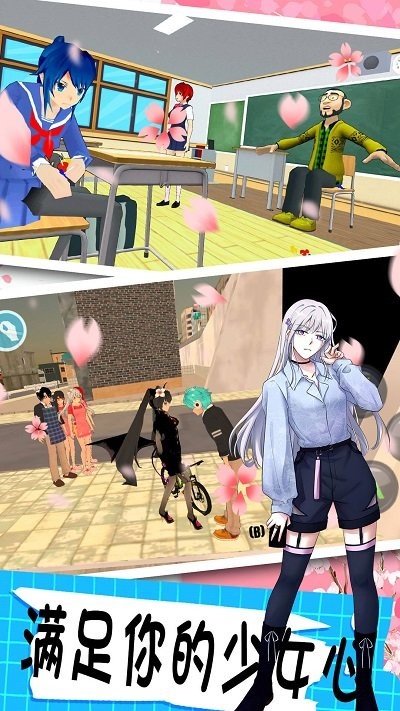 樱花校园模拟世界新版