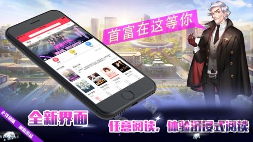 首富巨星无限金币版