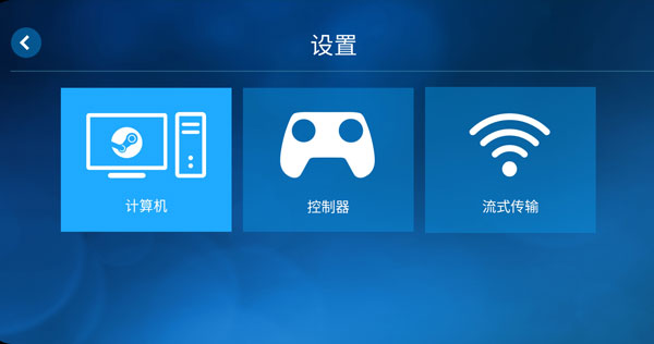 Steam Link如何连接电脑