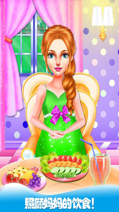 妈妈怀孕生宝宝小游戏